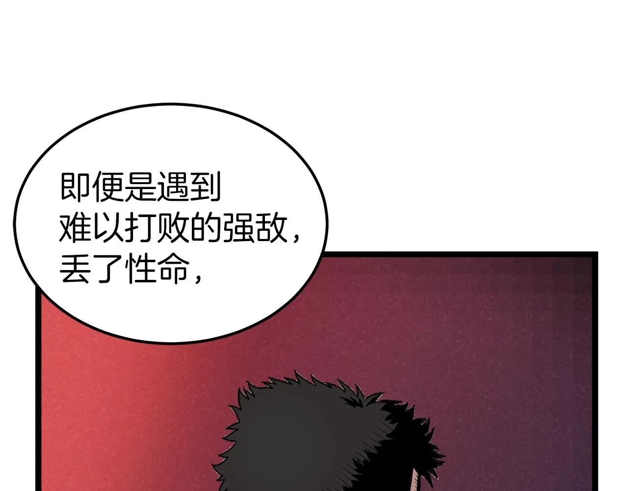 第31话 老幺站起来了34