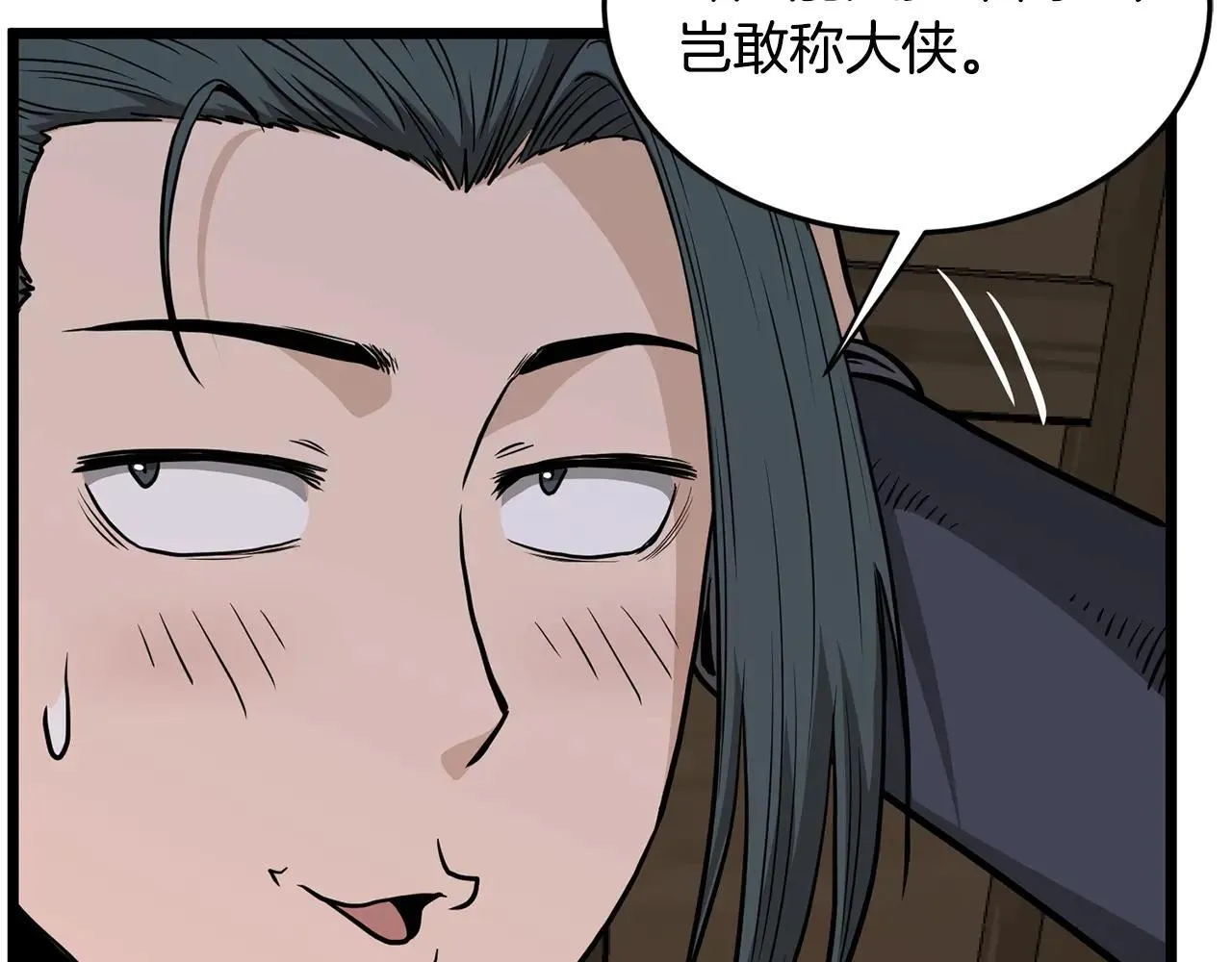 第209话 出关28
