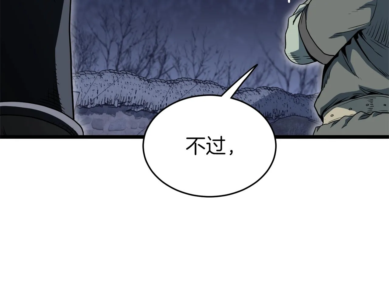 第113话 态度大变109