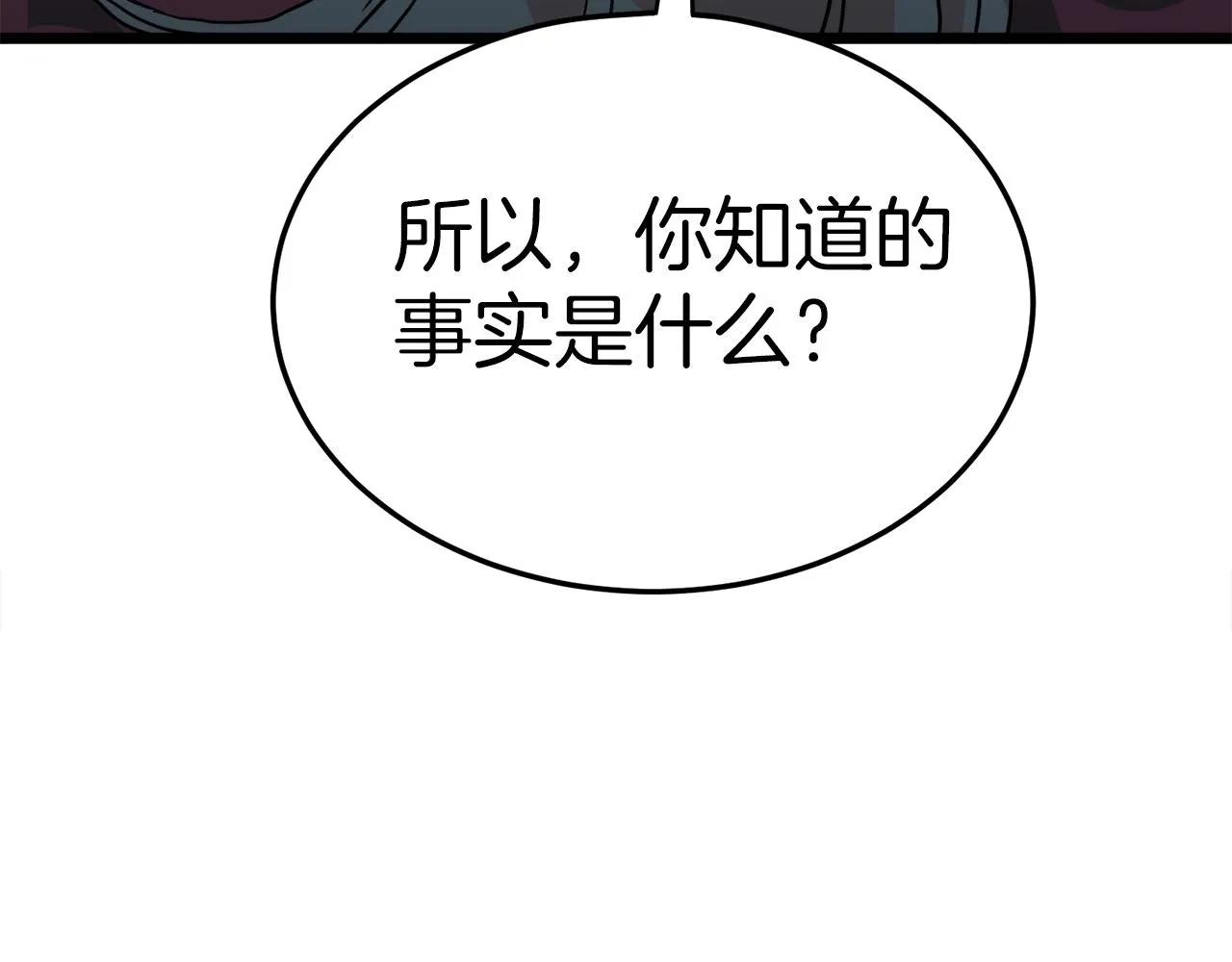 第97话 怪物5