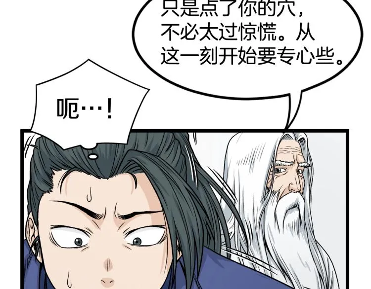 第5话 教程不可拒146