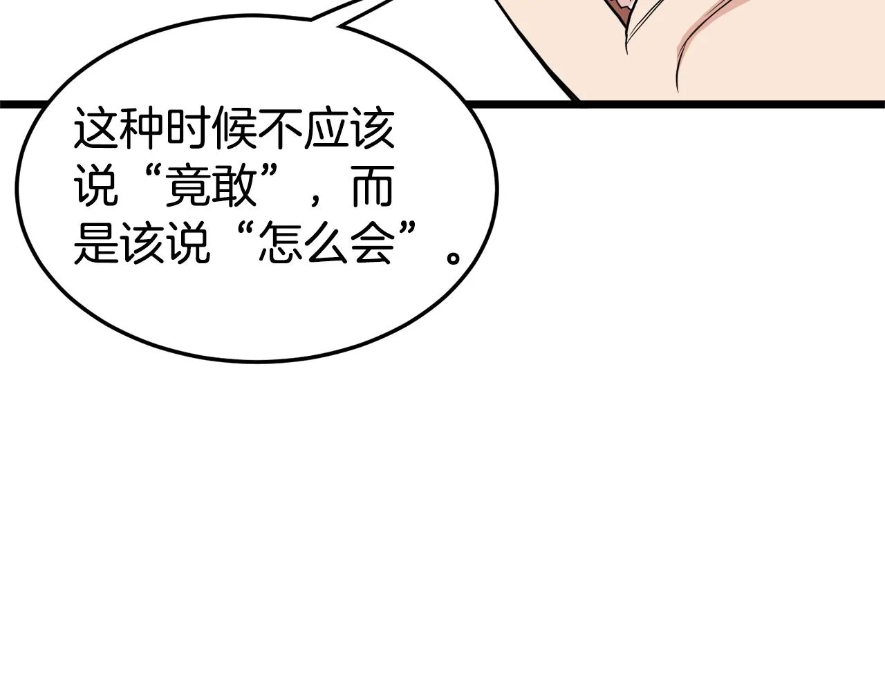 第93话 暴打118