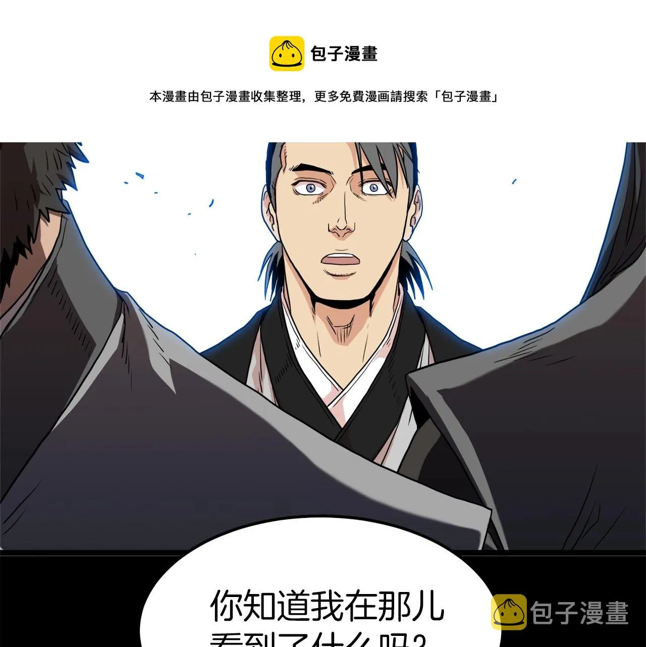 第97话 怪物70