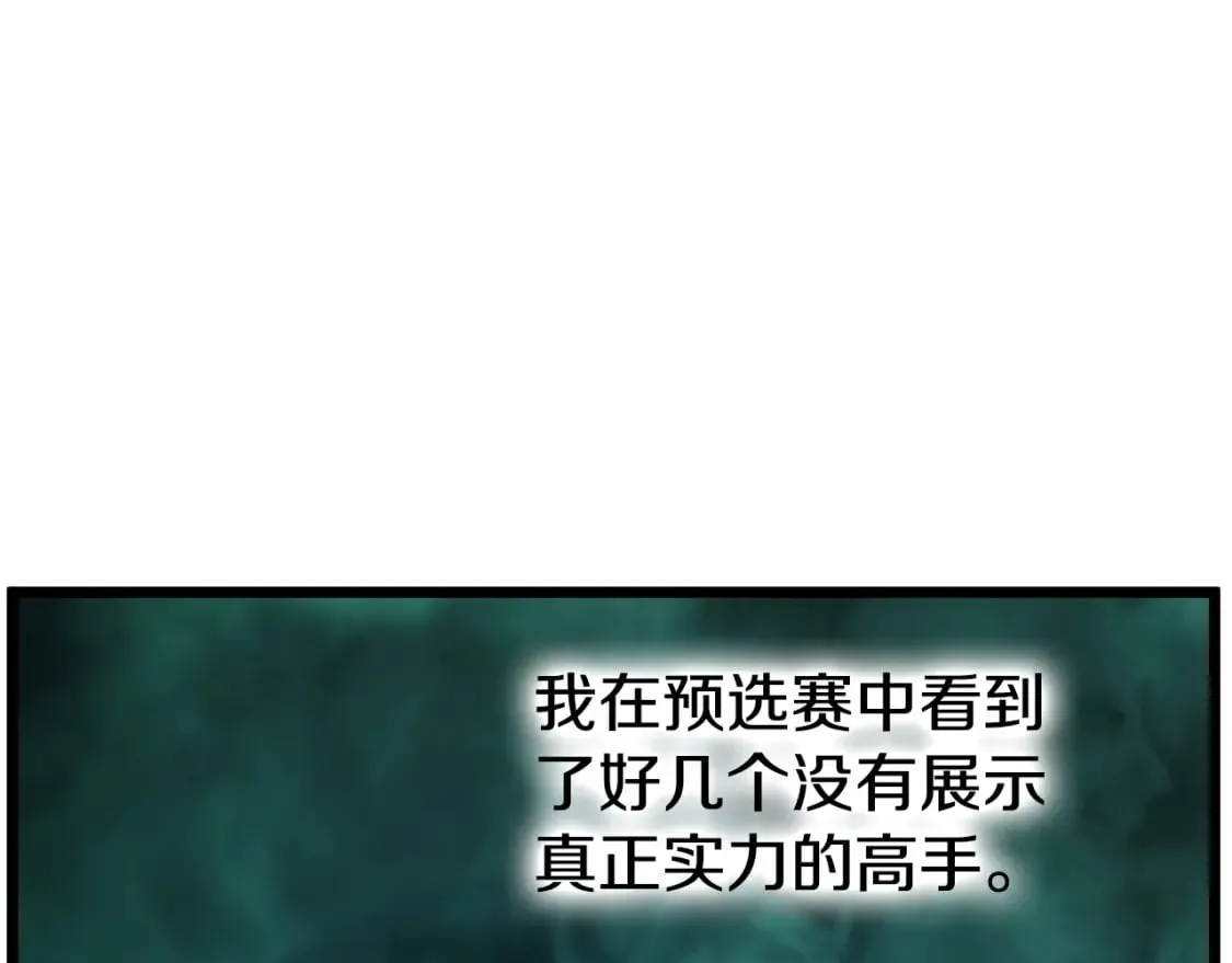 第163话 灭炎神拳254