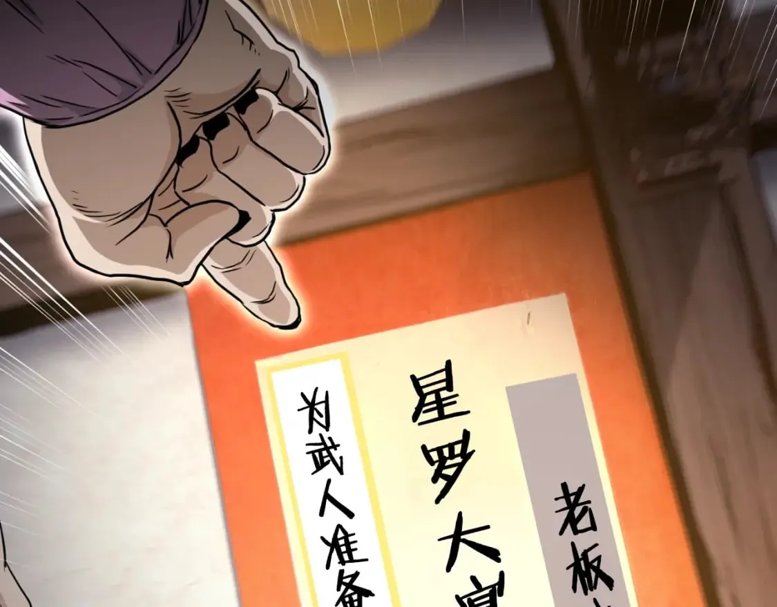 第159话 臭乞丐208