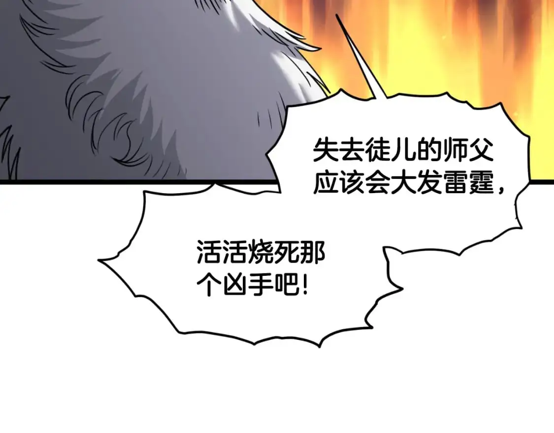 第175话 决赛7