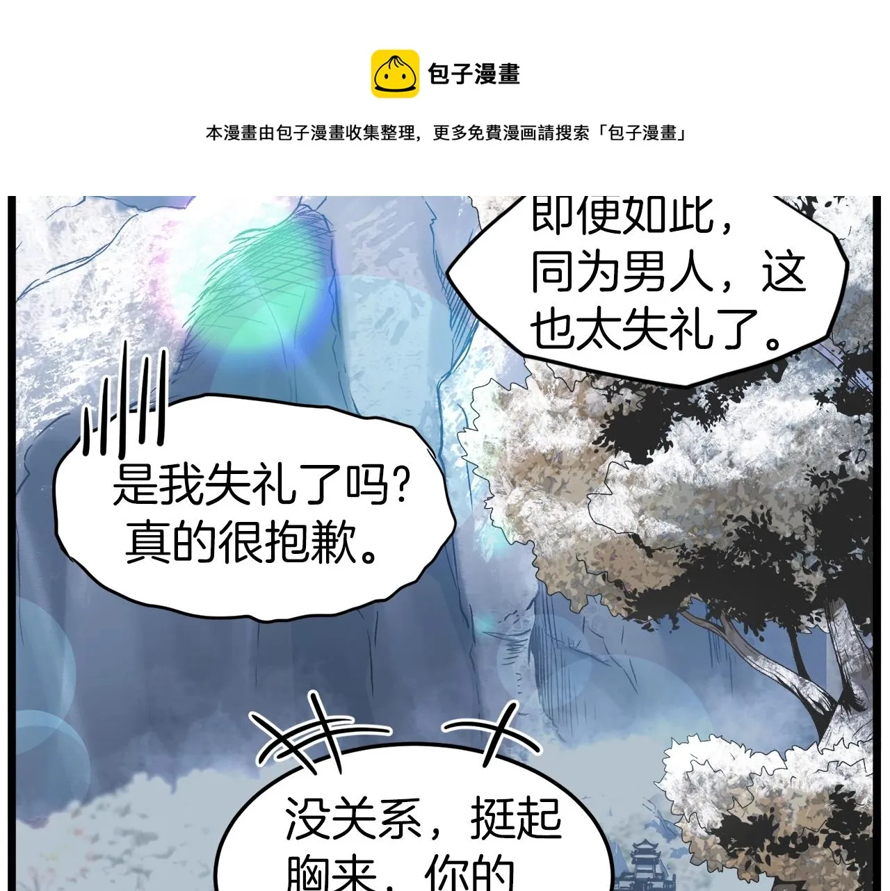 第100话 热烈欢迎90