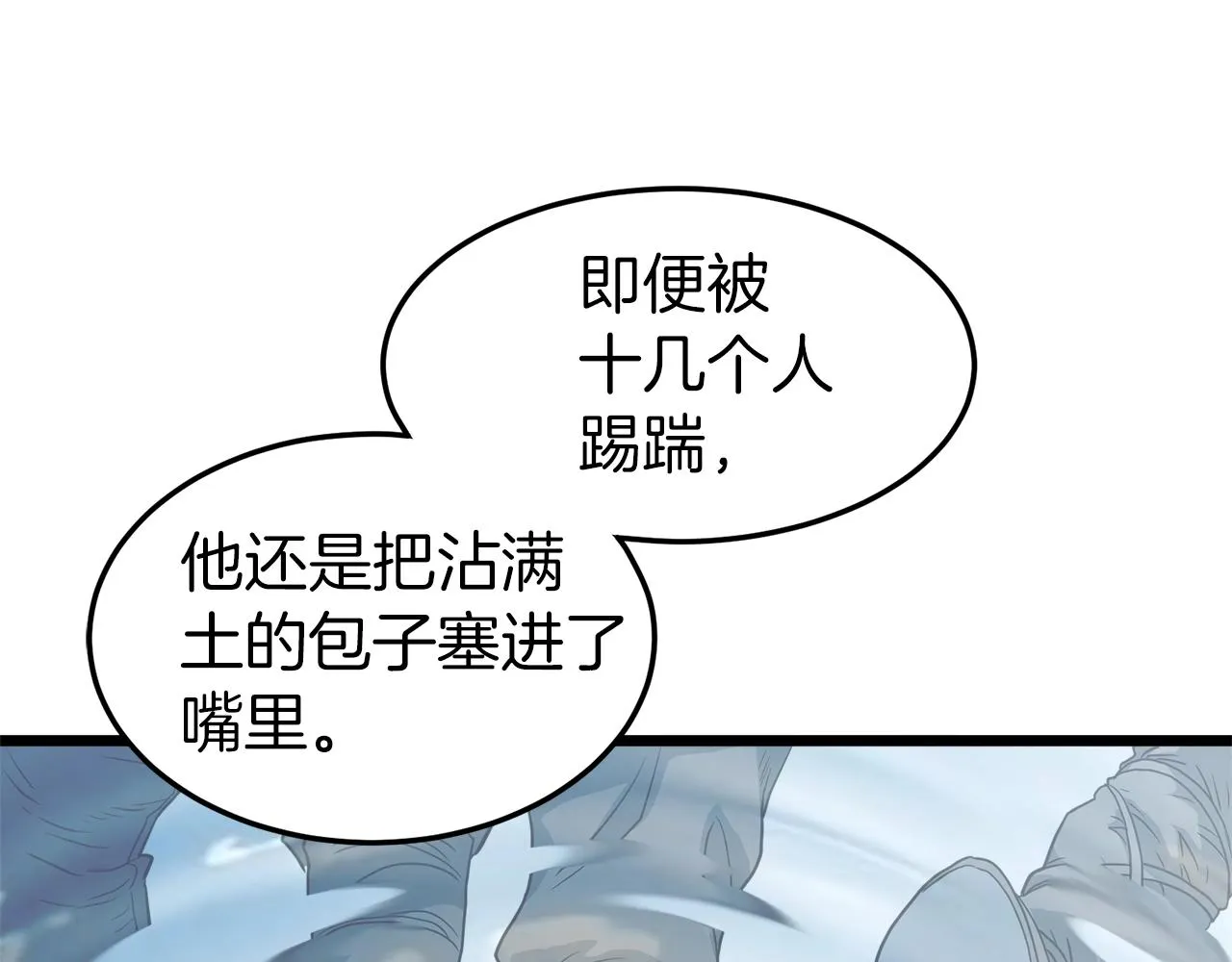 第118话 不曾改变的人2
