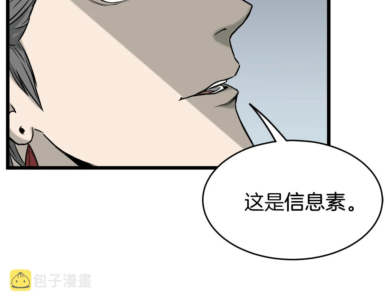 第46话 蜥蜴人148