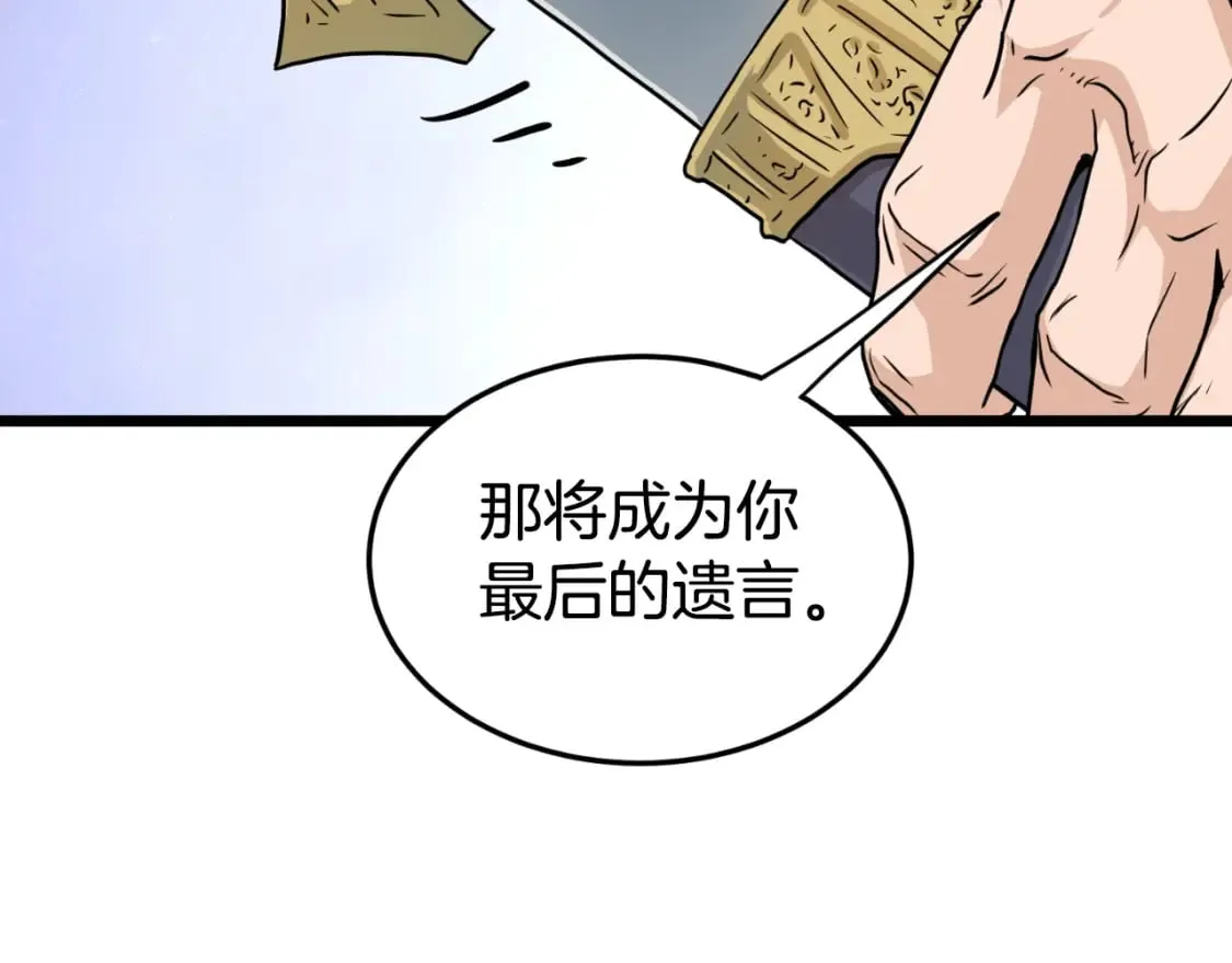 第159话 臭乞丐258