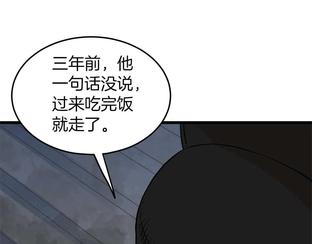 第99话 自我感动173