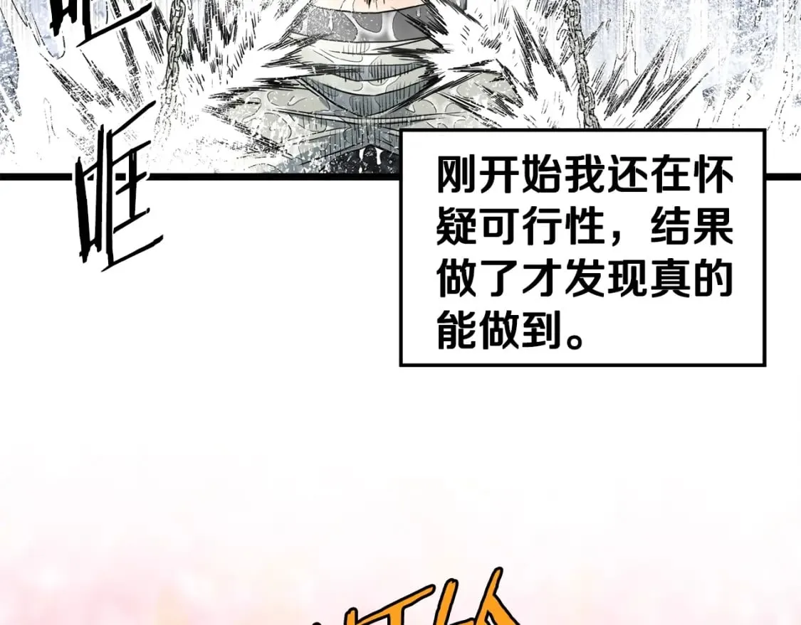 第153话 炼狱式修炼269