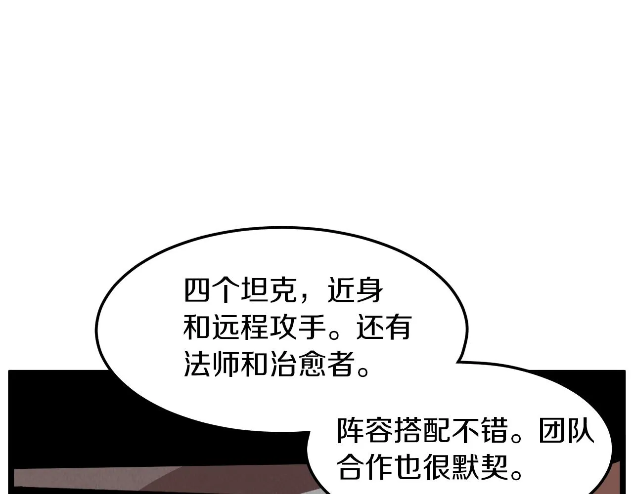 第67话 和平工会171