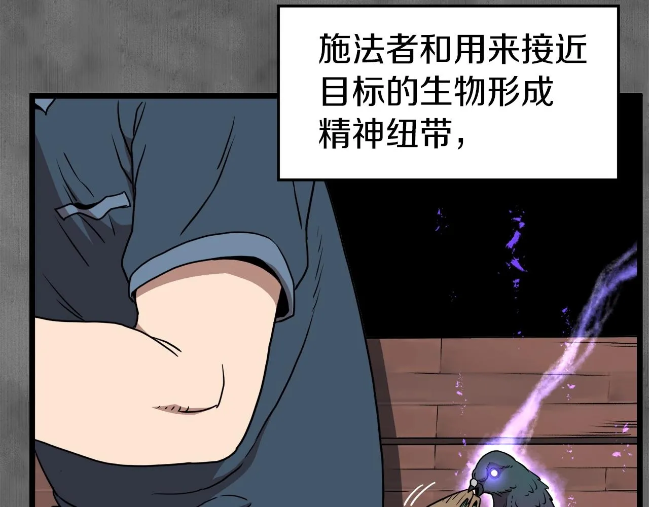 第73话 亲近魔法93