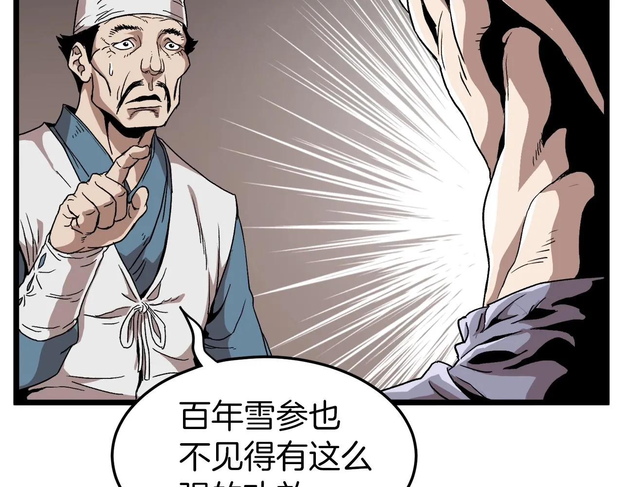 第32话 一流武士10
