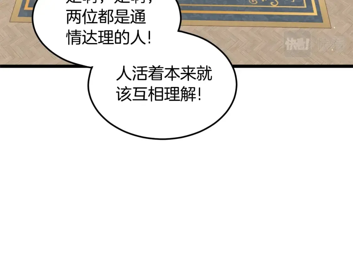 第139话 热搜时间226