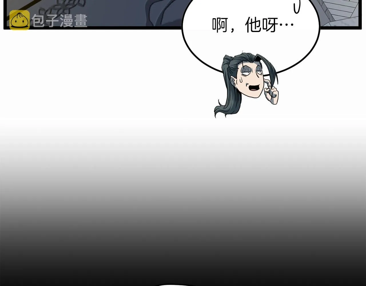 第123话 人和人的差距171
