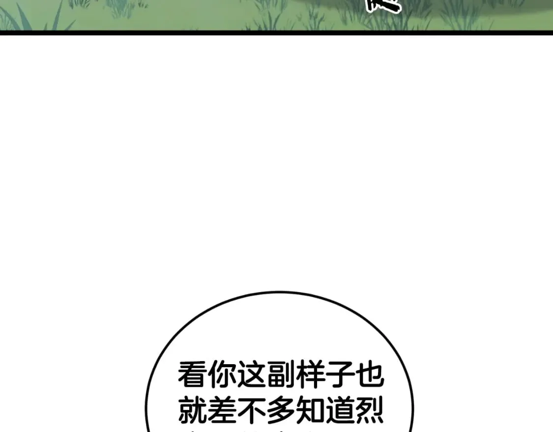 第163话 灭炎神拳4