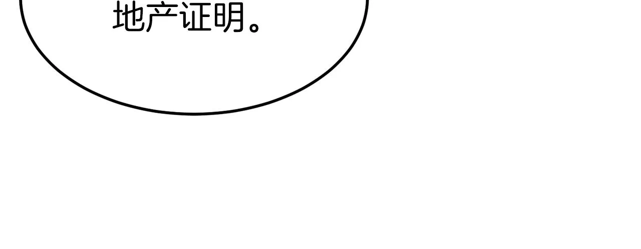 第78话 废弃祠堂129