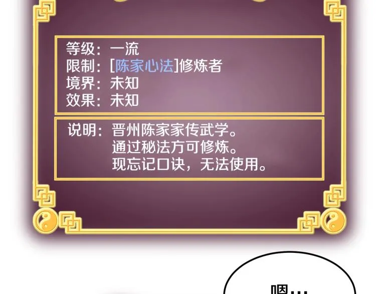 第5话 教程不可拒71