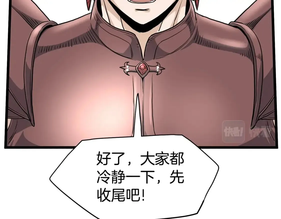第146话 碾压112