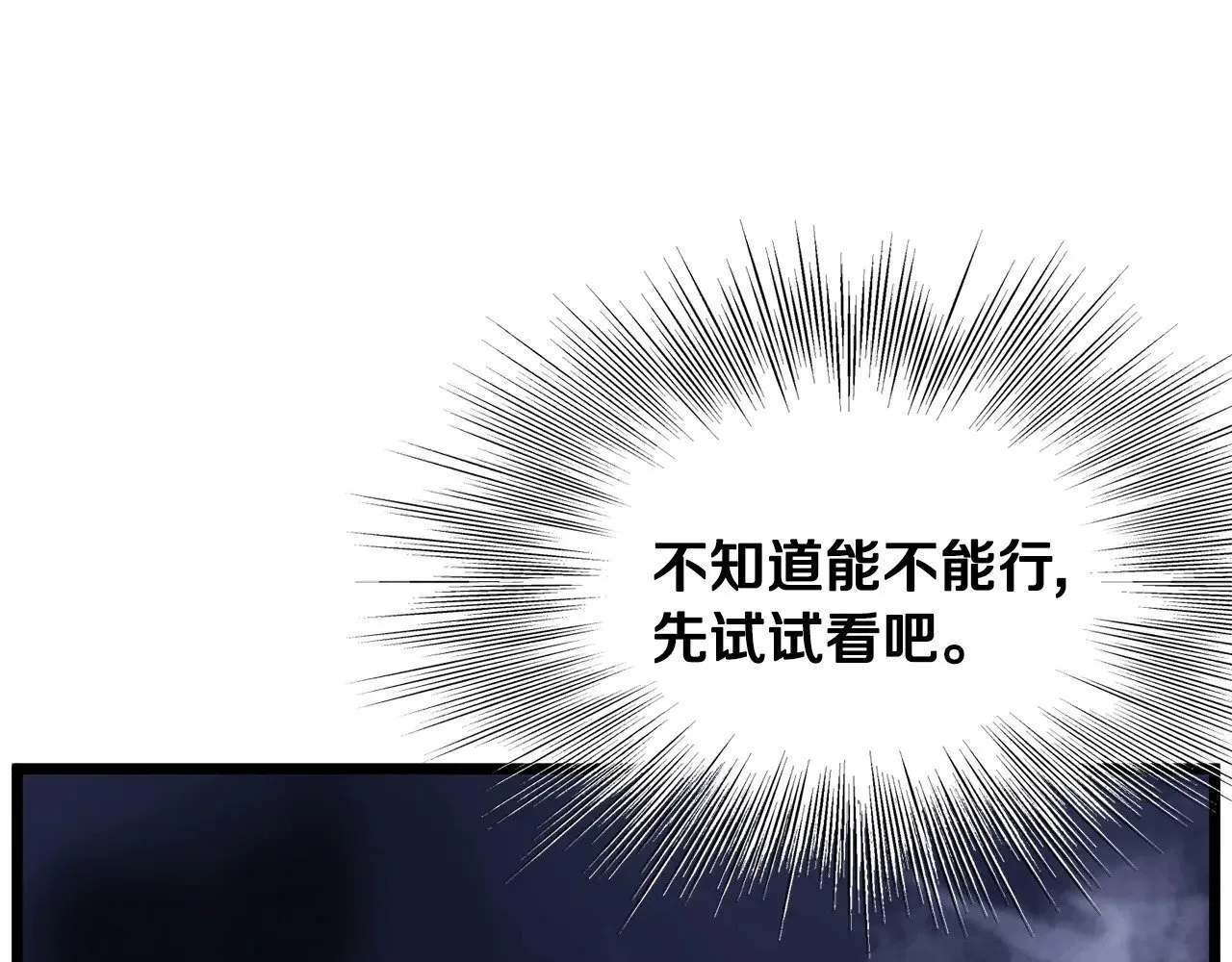 第201话 来迟的救援队95