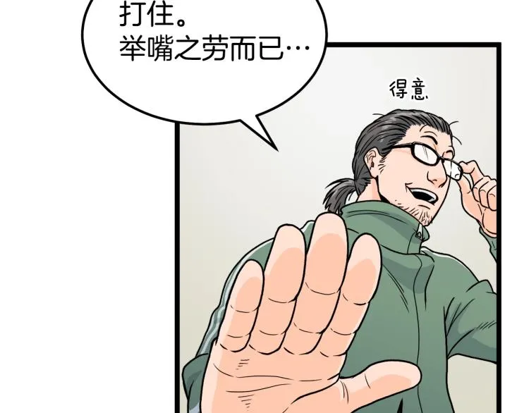 第1话祝您武运昌隆27