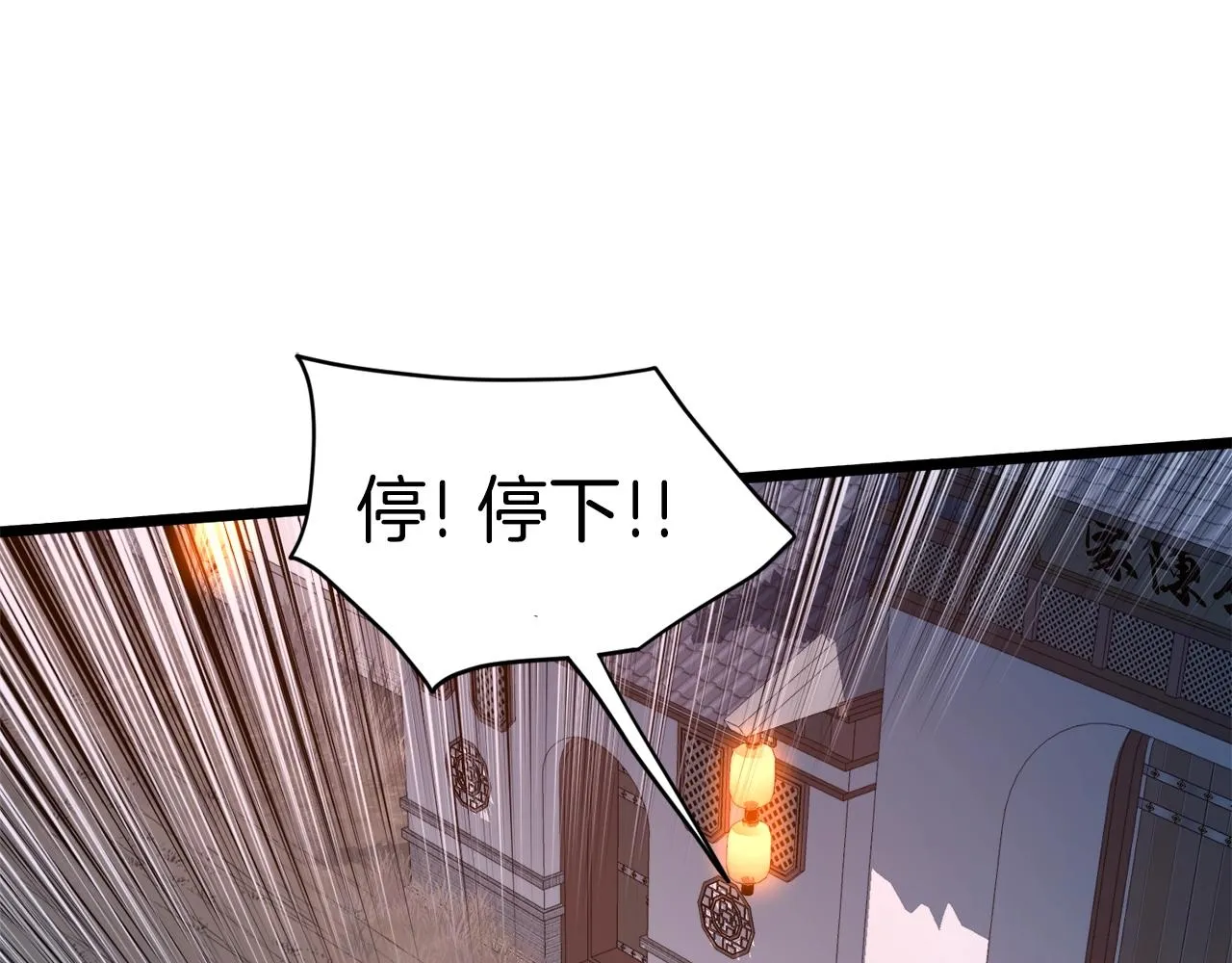 第126话 晋州陈家杯42