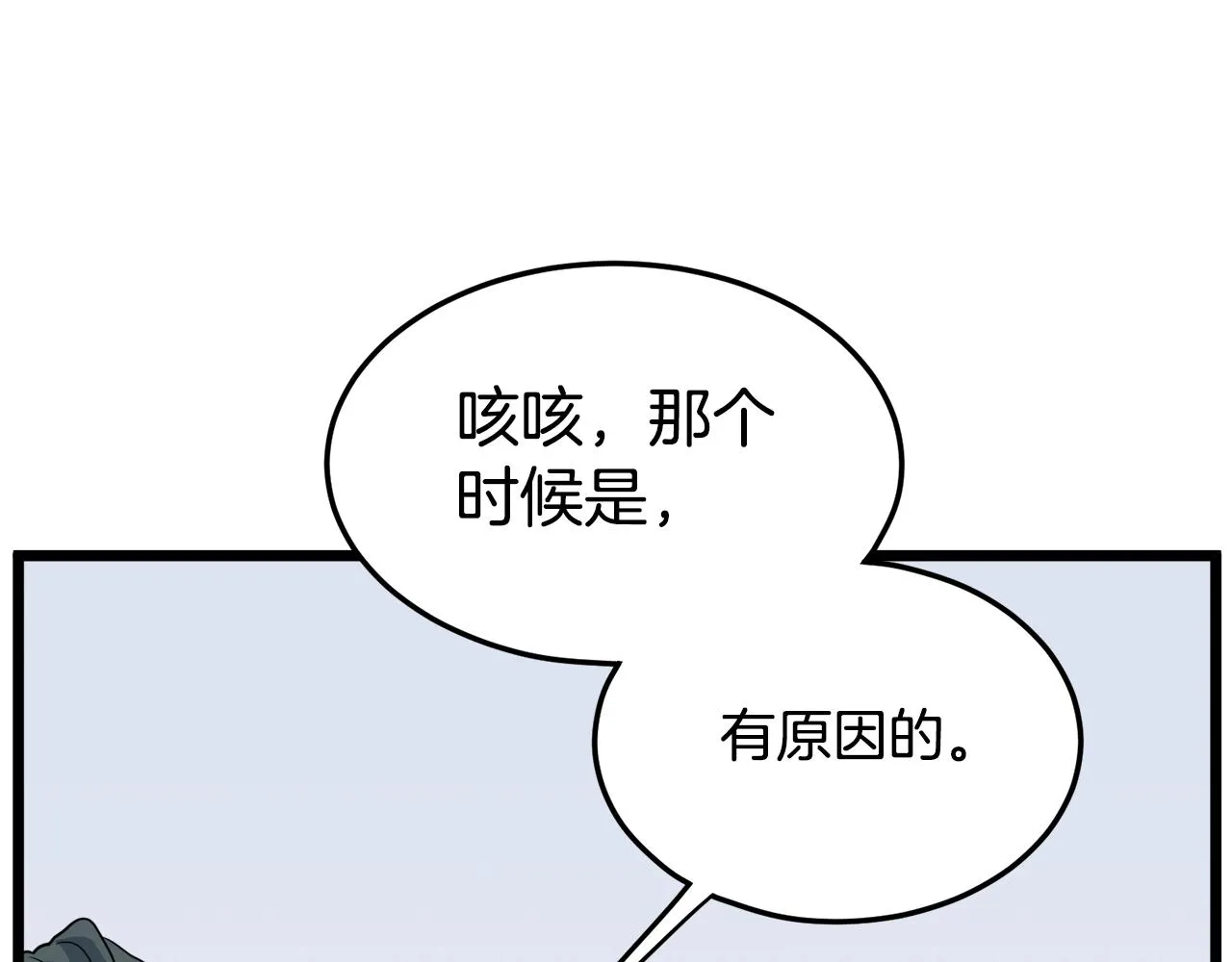 第111话 寻找铁匠91