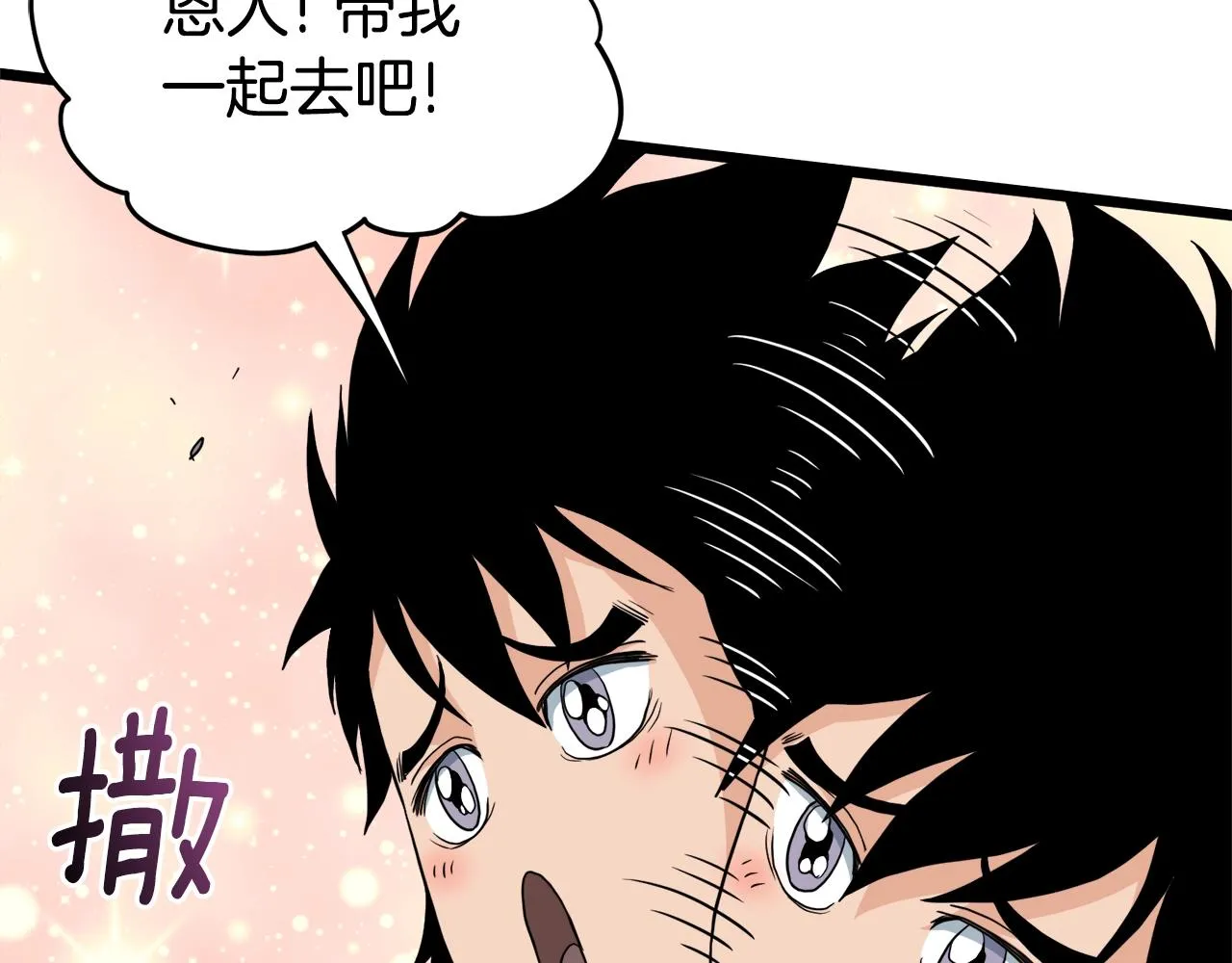 第111话 寻找铁匠217