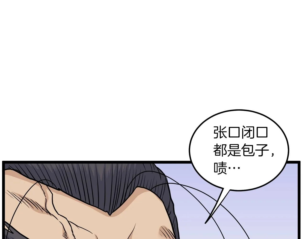 第122话 这小子是师叔40