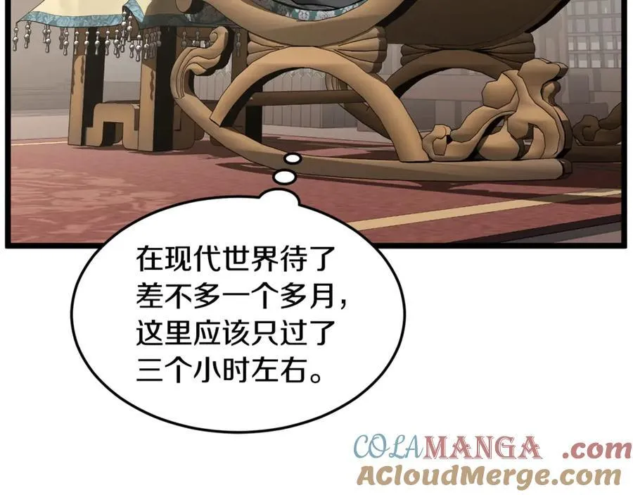第204话 我回来了256