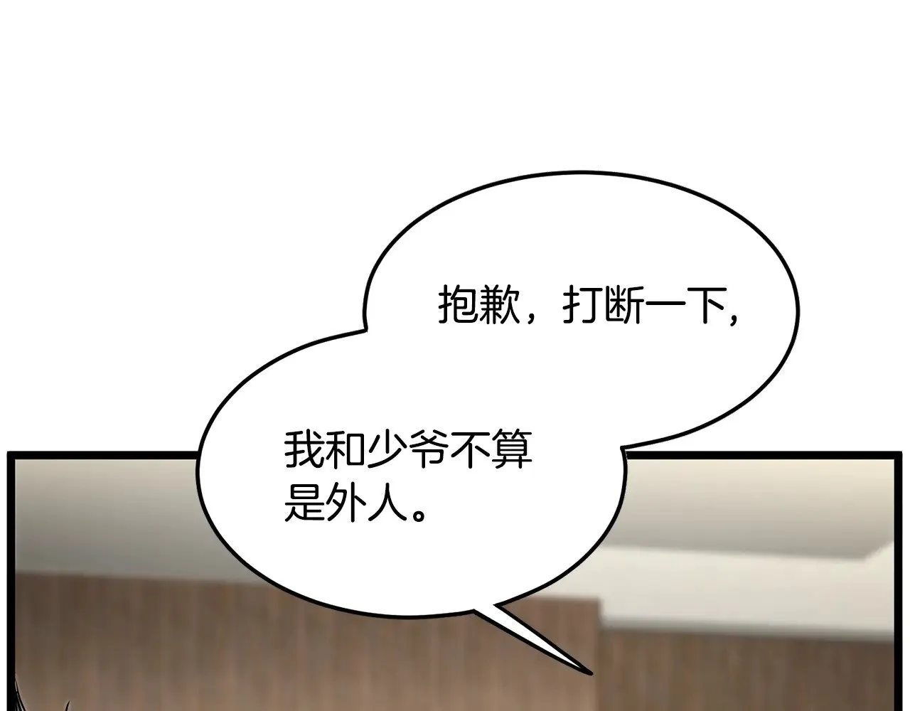 第196话 我能叫你爸爸吗12