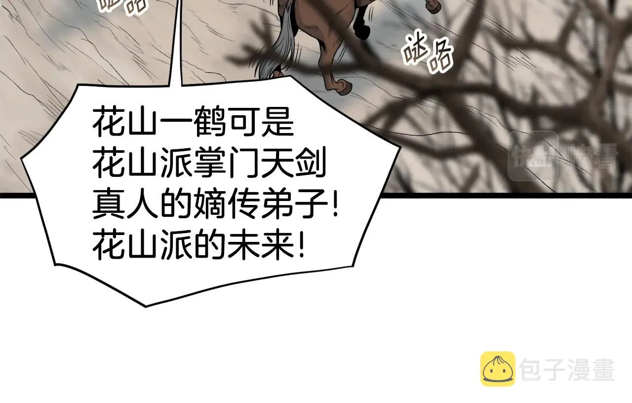 第121话 我们就像路边野狗15
