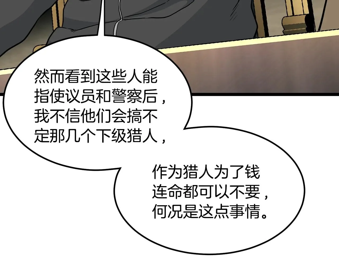 第191话-3 准备反击214