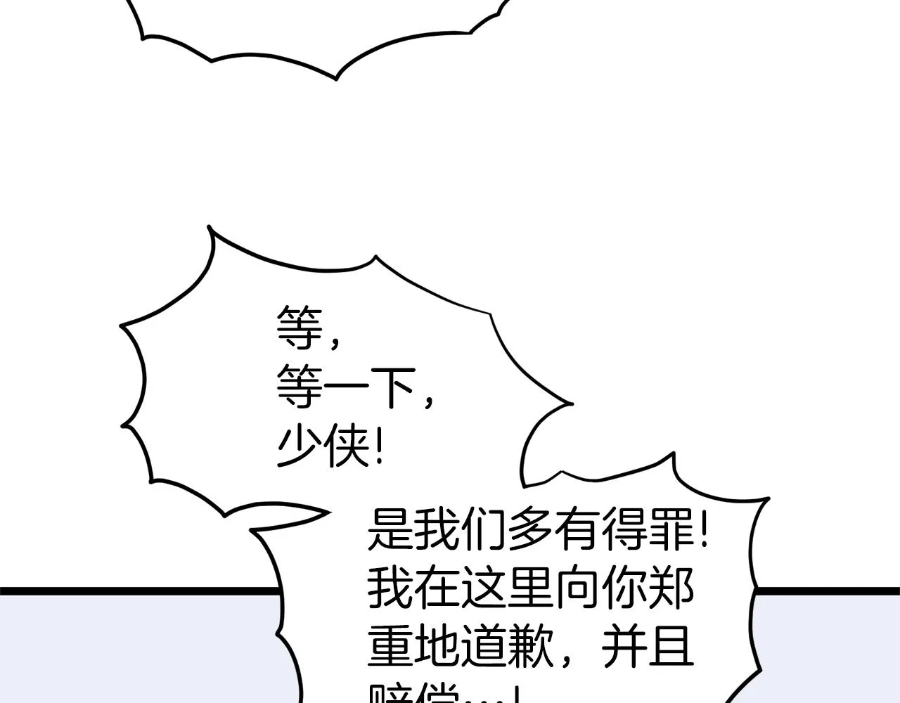 第77话 和月华一起99
