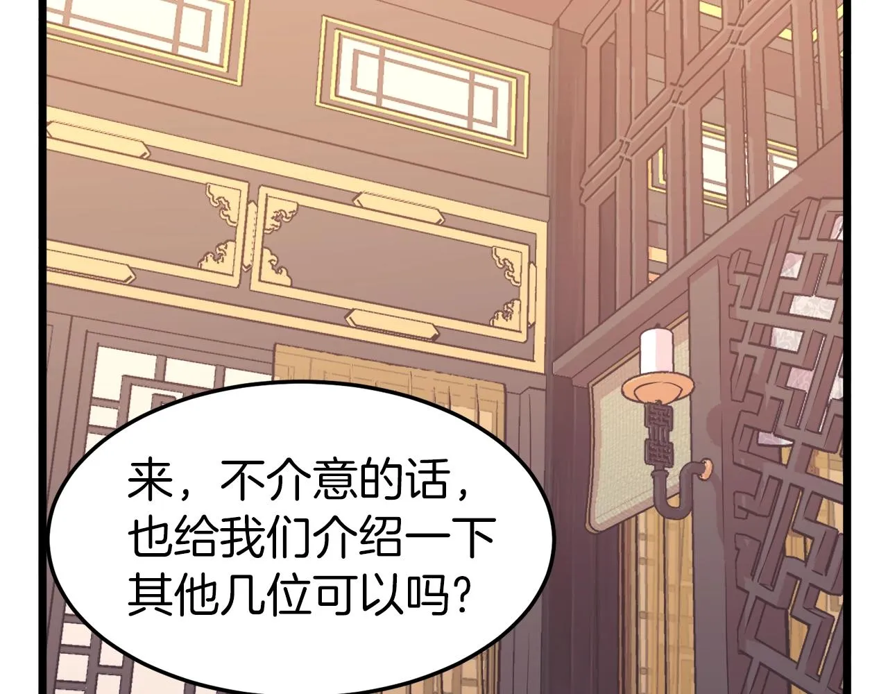 第96话 剑圣的孙子42