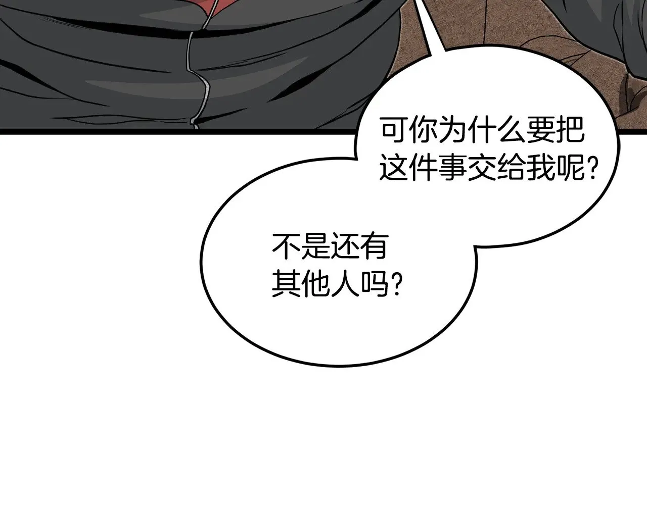 第191话-2 大叔出事了90
