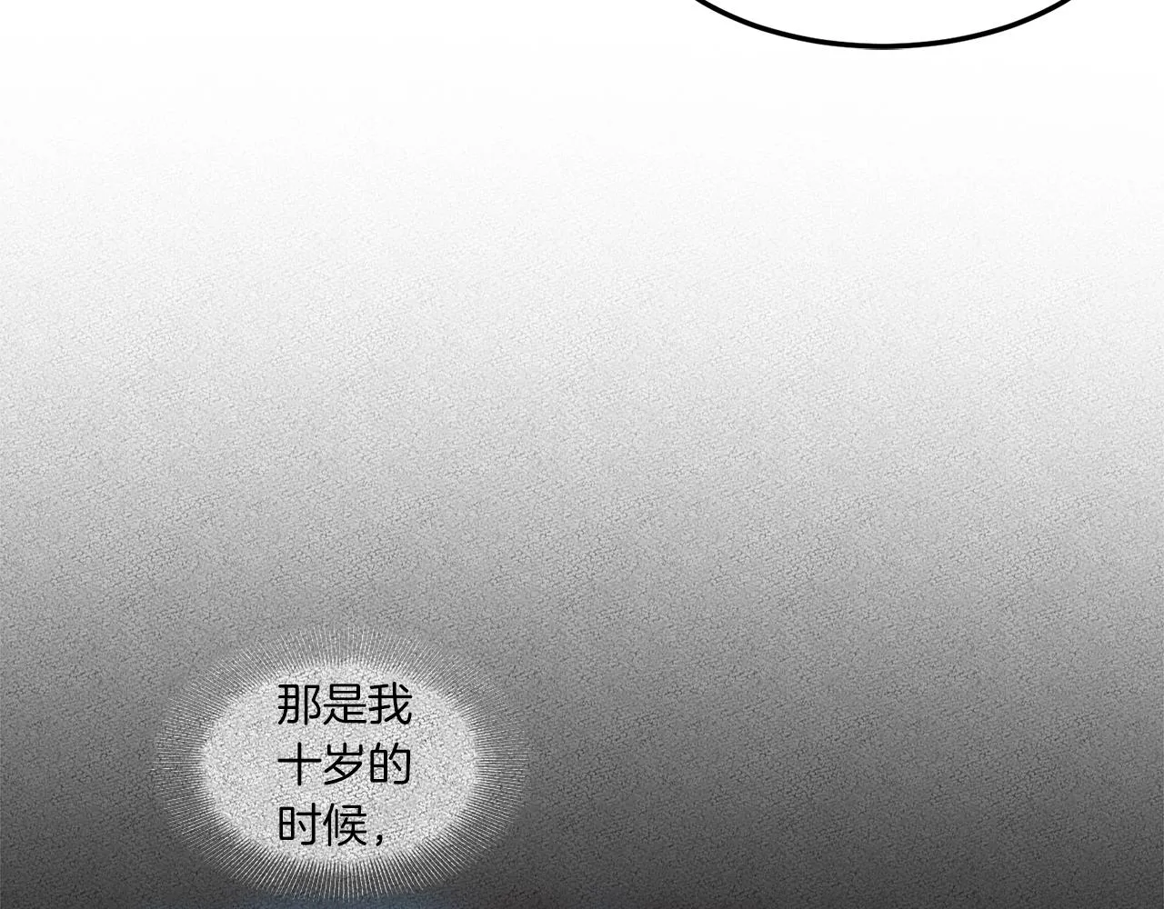 第97话 怪物98