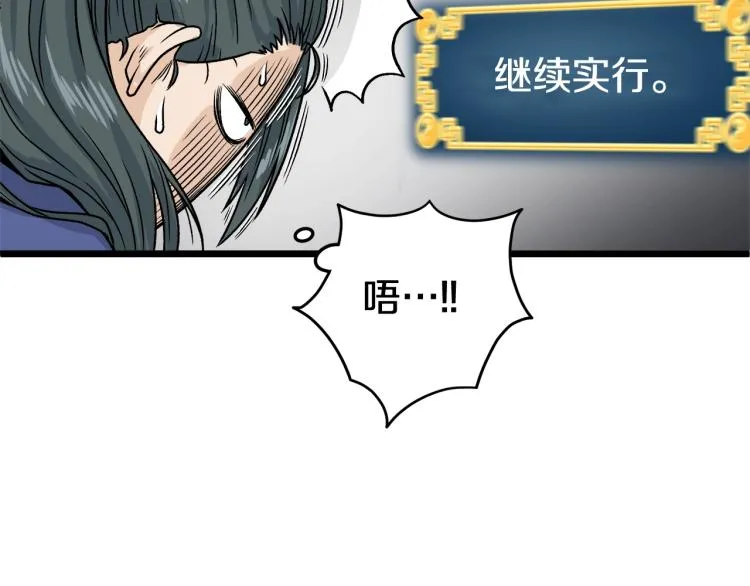 第5话 教程不可拒105