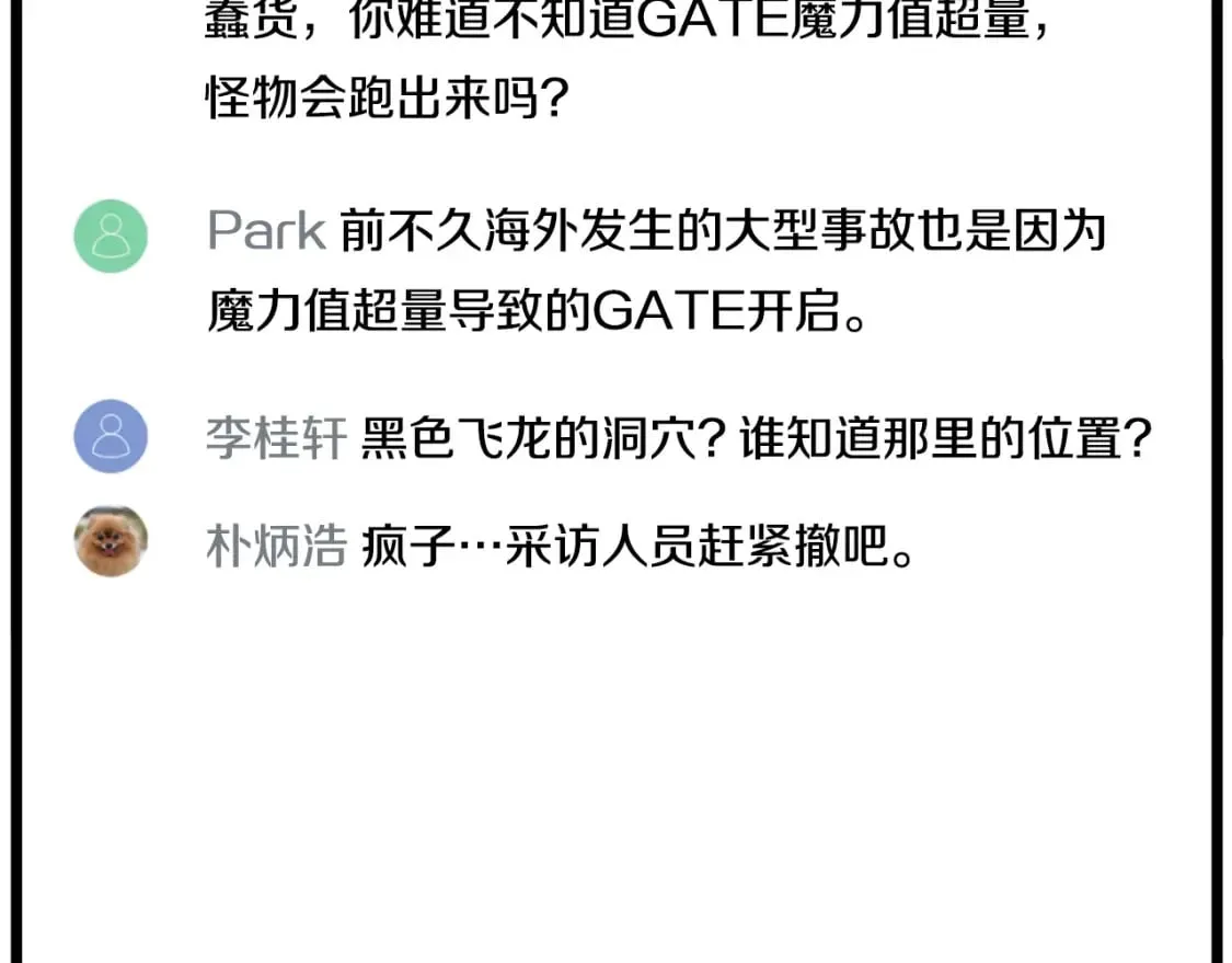 第147话 泰庆的决心250