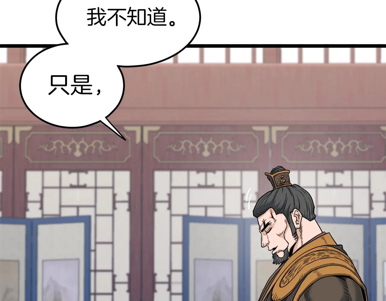第131话 我的东西15