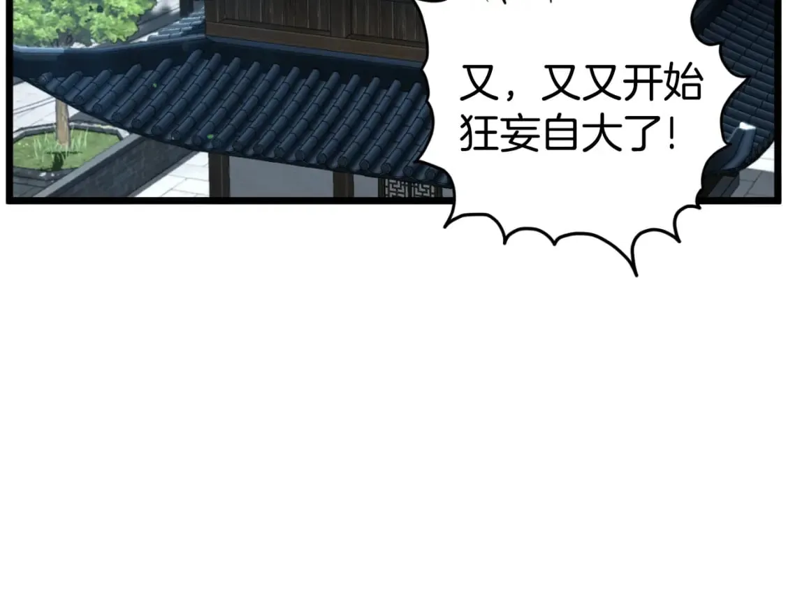 第163话 灭炎神拳230