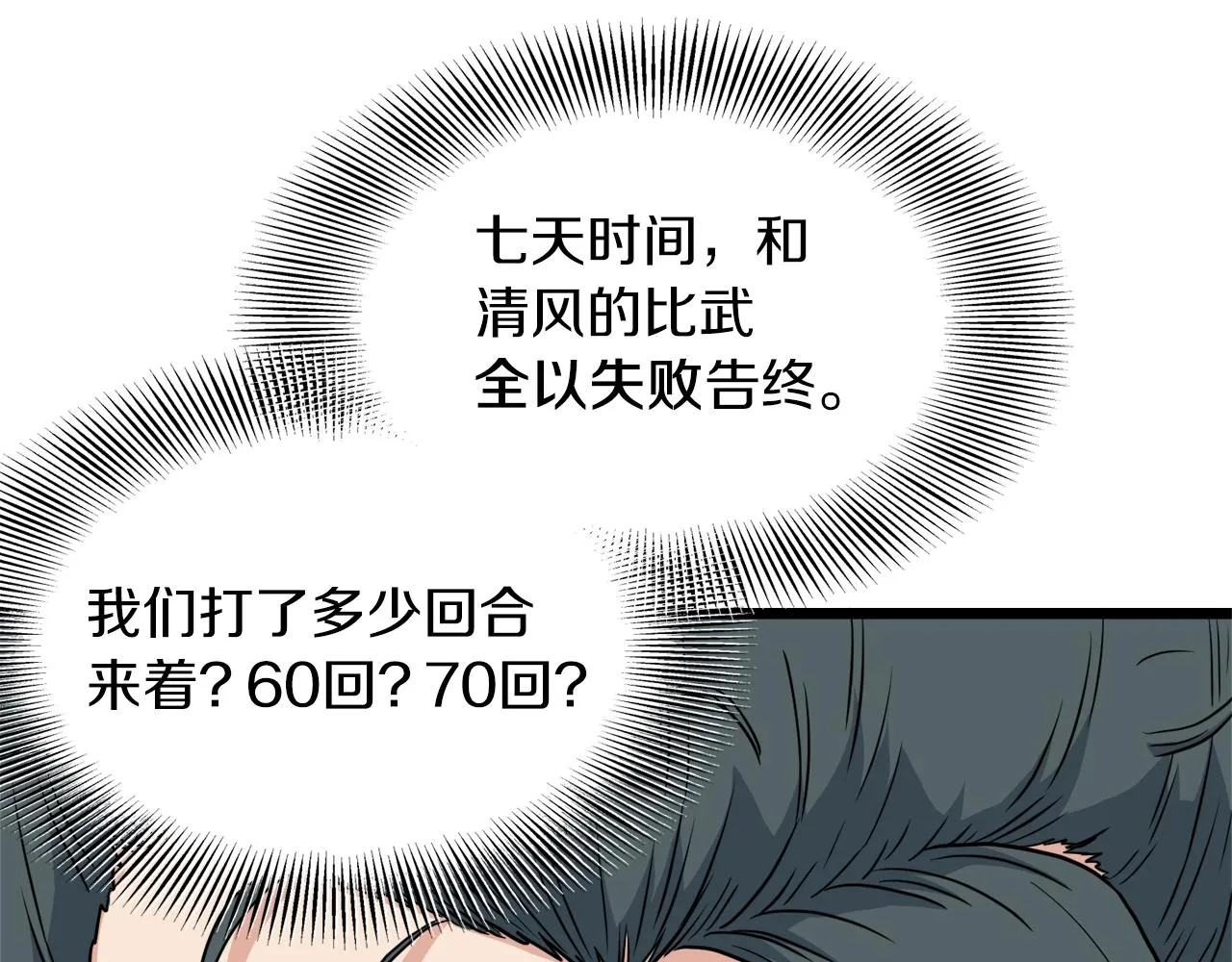 第107话 再战144