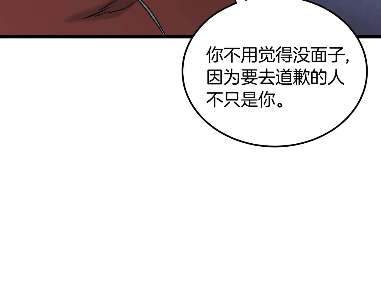 第192话 给我跪地求饶245