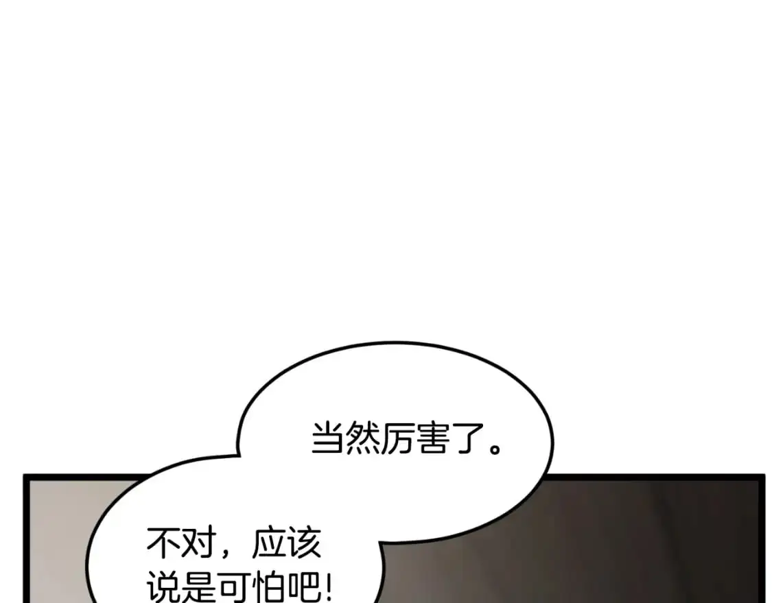 第166话 乡下土包子100