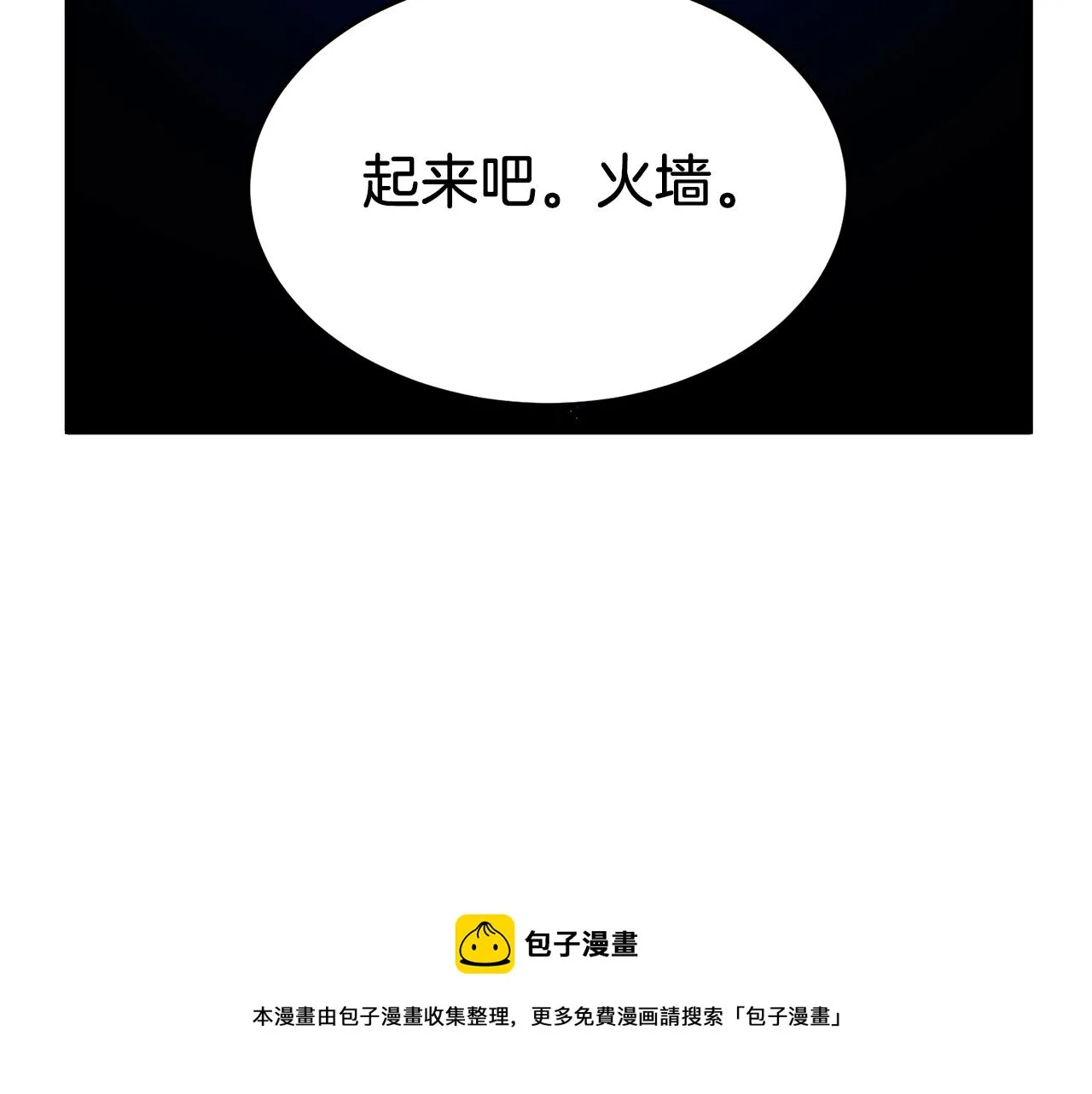 第75话 1号训练兵80