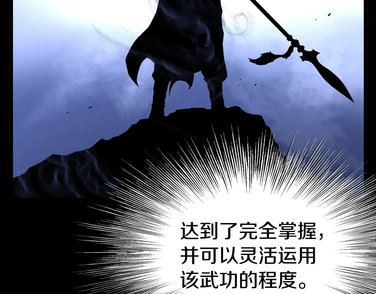 第66话 横山的邀请2