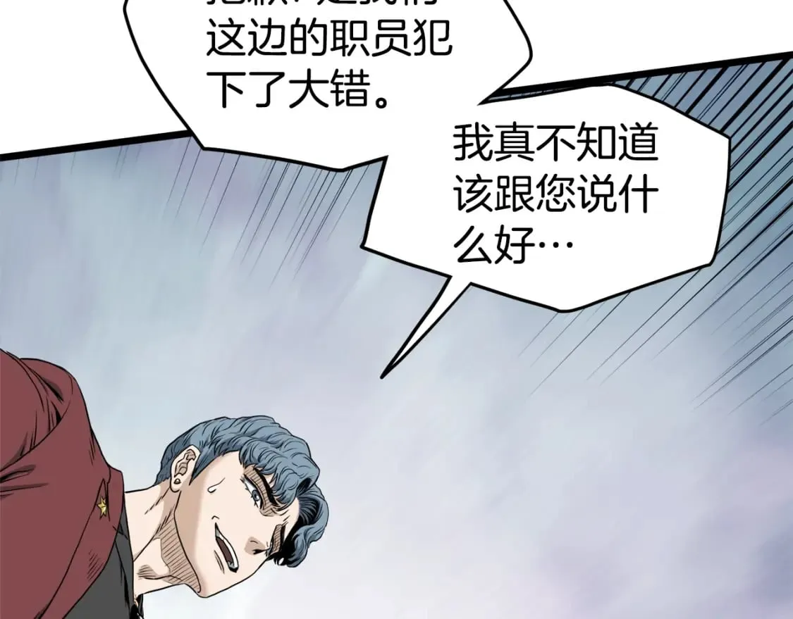 第140话 联合狩猎148