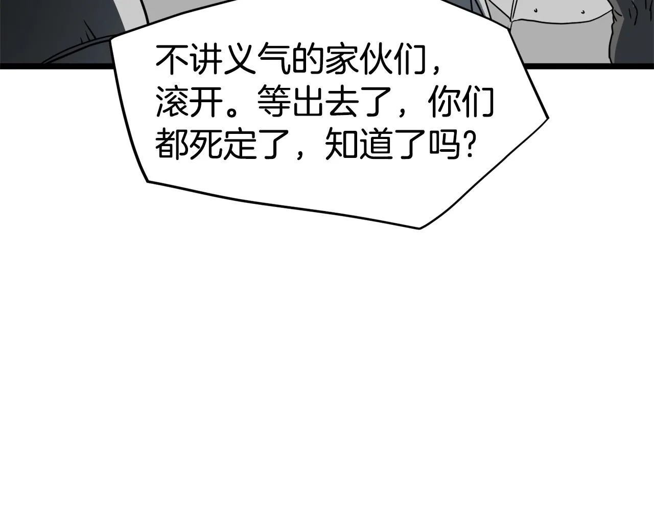 第70话 轻松到手40亿122